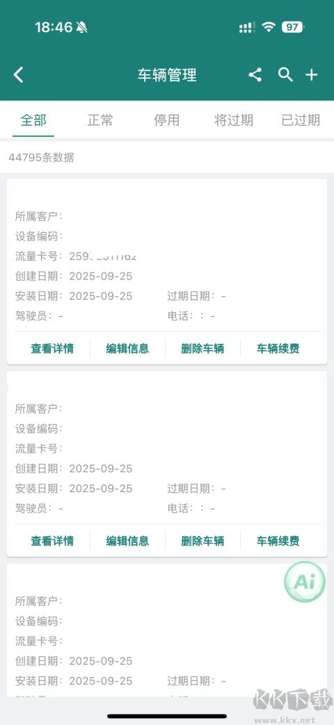 易查车app