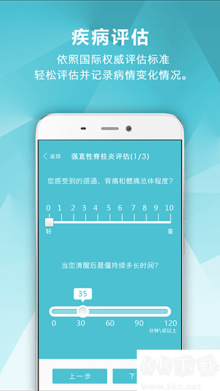 风湿中心