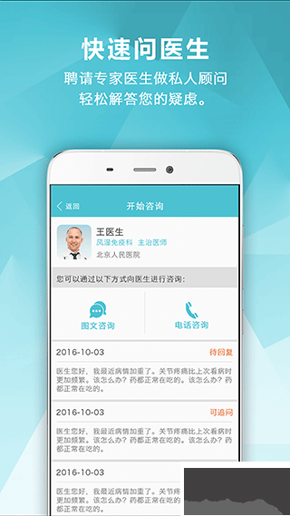 风湿中心