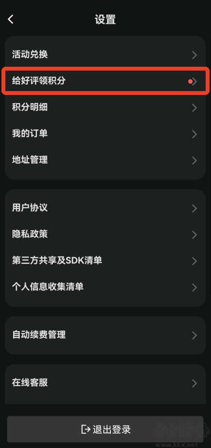 Muse AI音乐助手