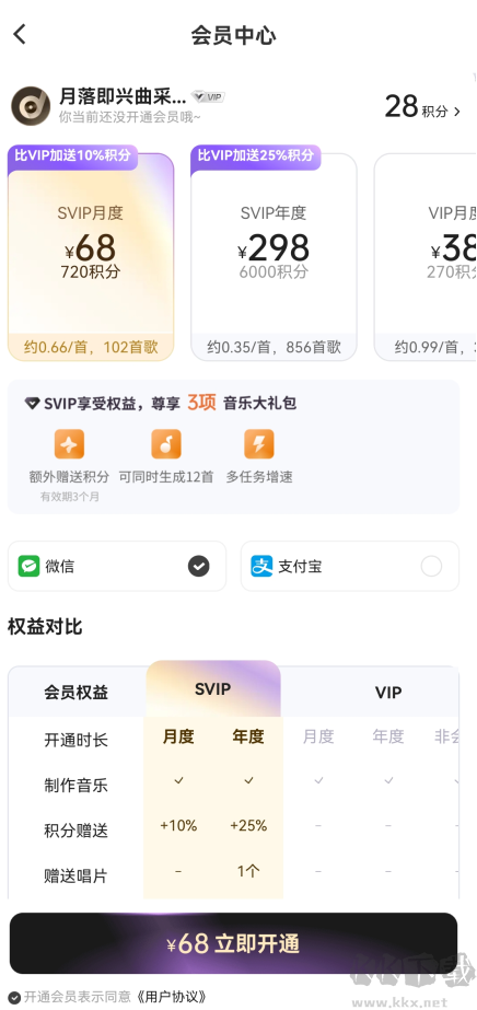 Muse AI音乐助手