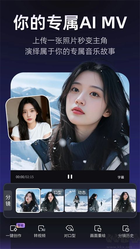 Muse AI音乐助手