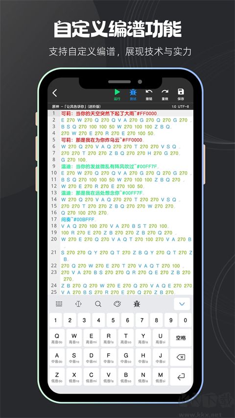 菜菜音乐盒
