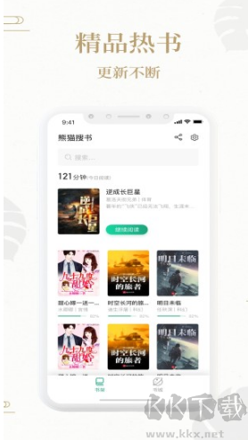 熊猫搜书