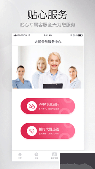大悦盆底
