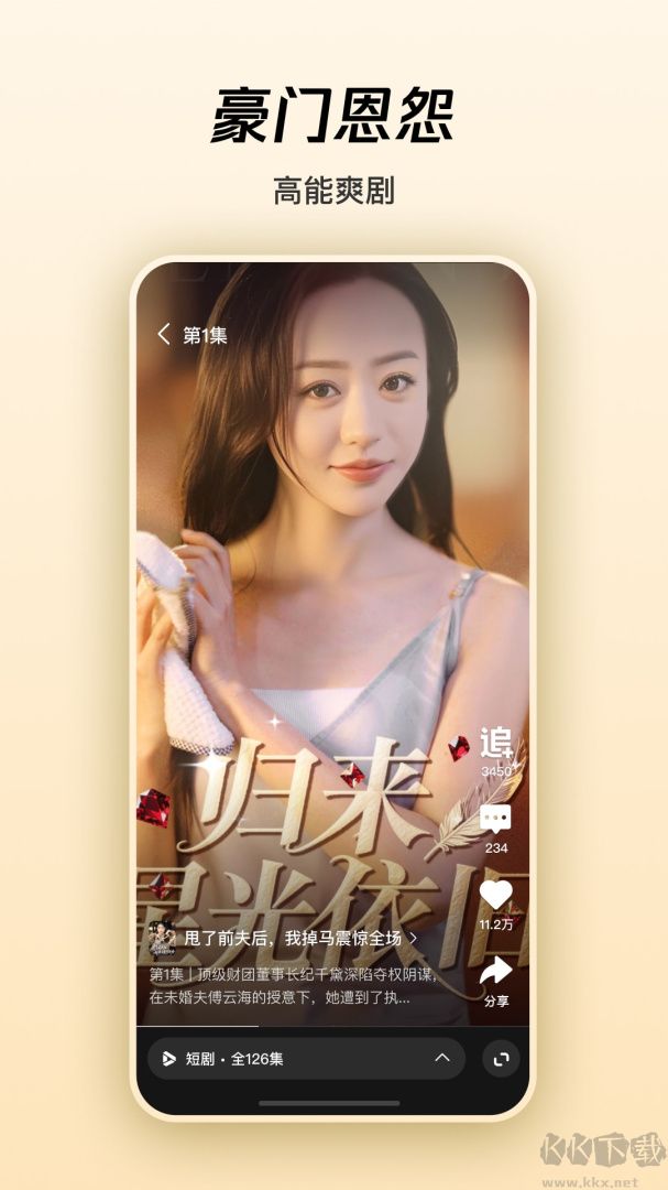 微视app官方版