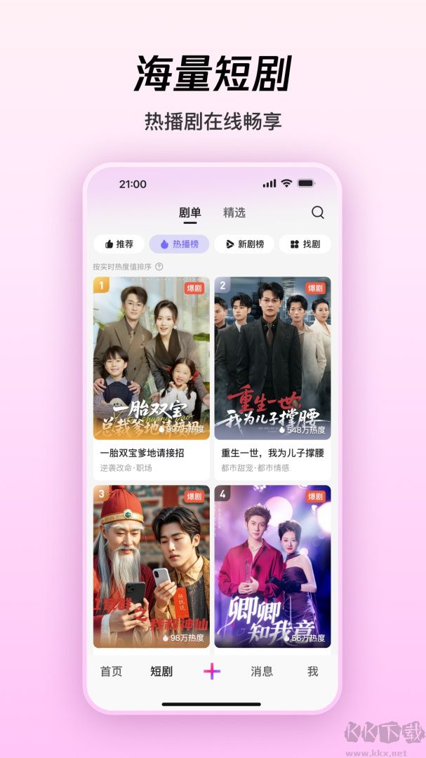 微视app官方版