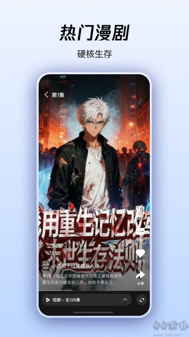微视app官方版