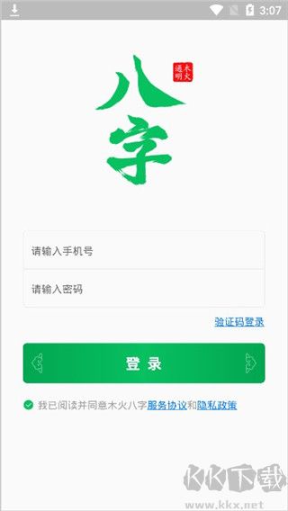 天时子平八字