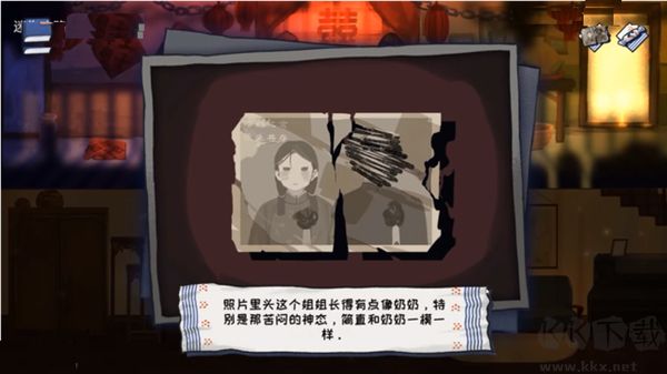 喜丧游戏