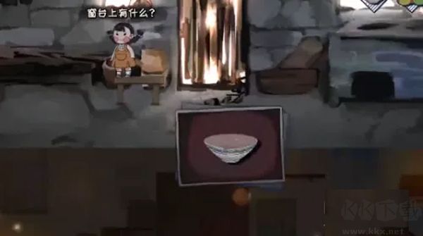 喜丧游戏