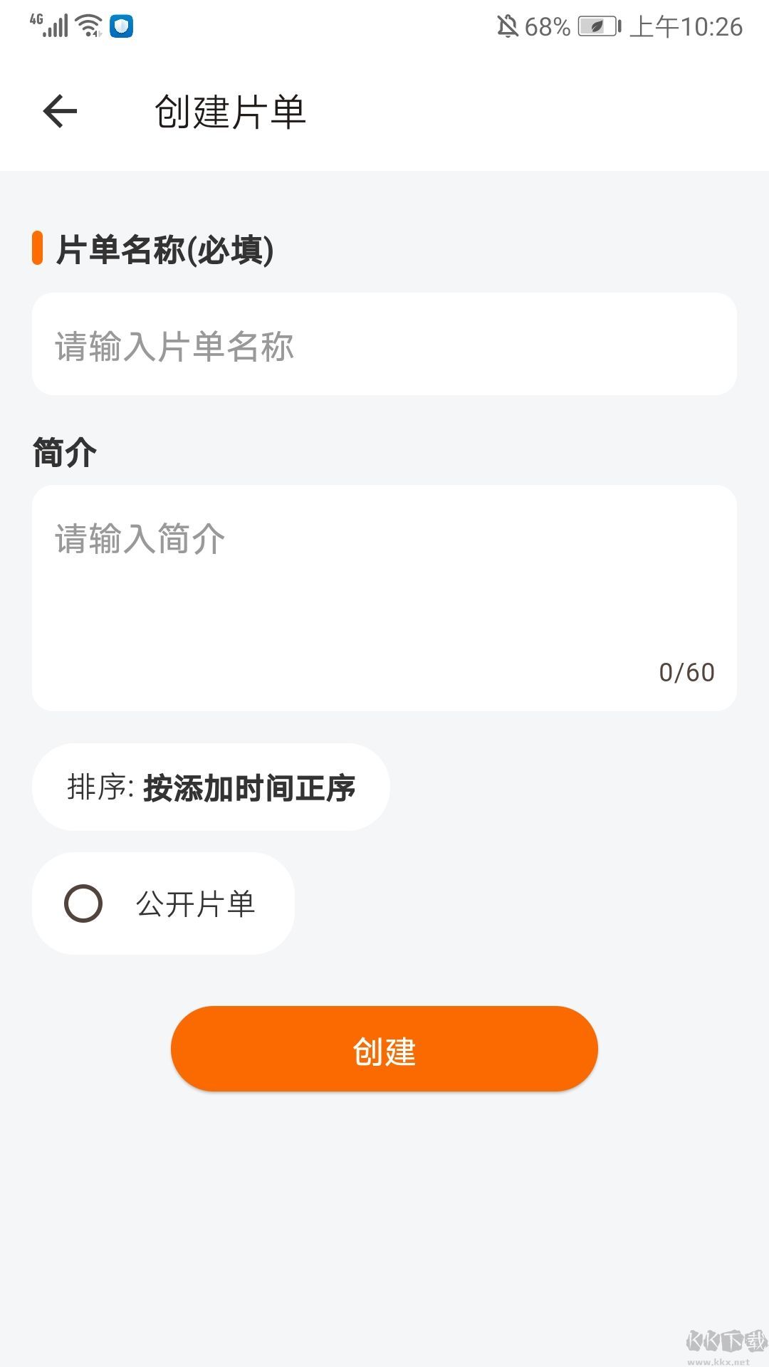 追萝卜