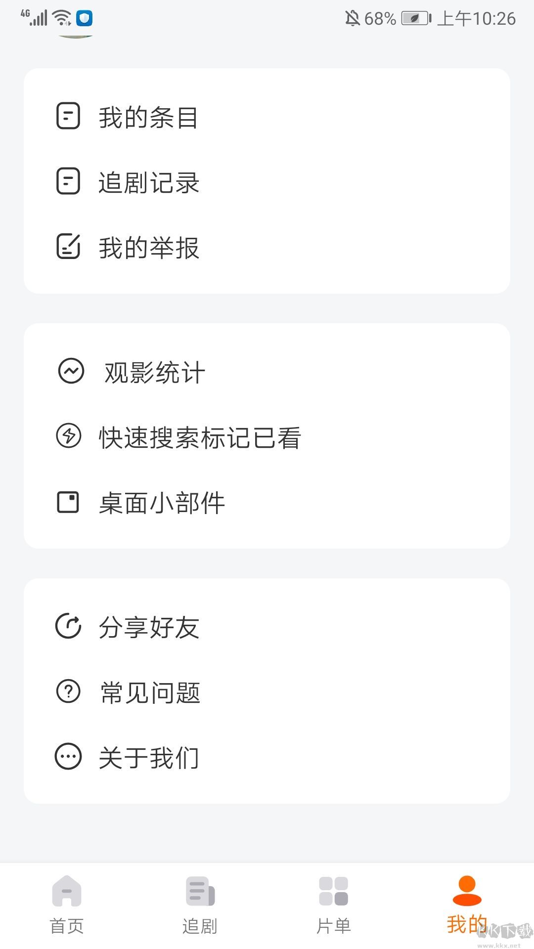 追萝卜