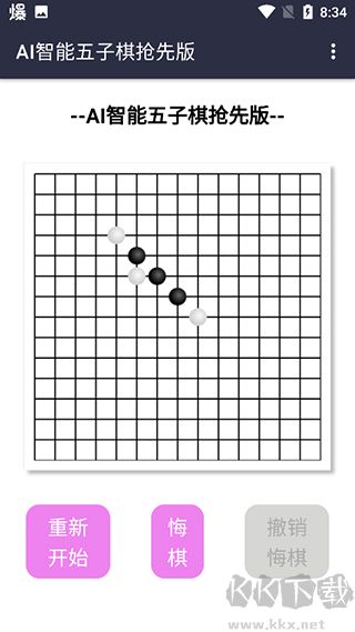 AI智能五子棋