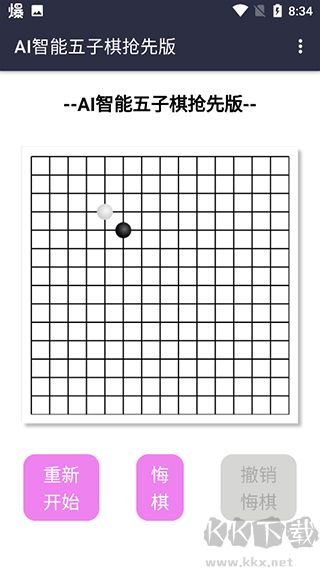 AI智能五子棋