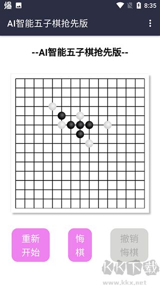 AI智能五子棋