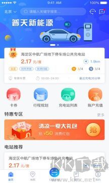 充电圈app