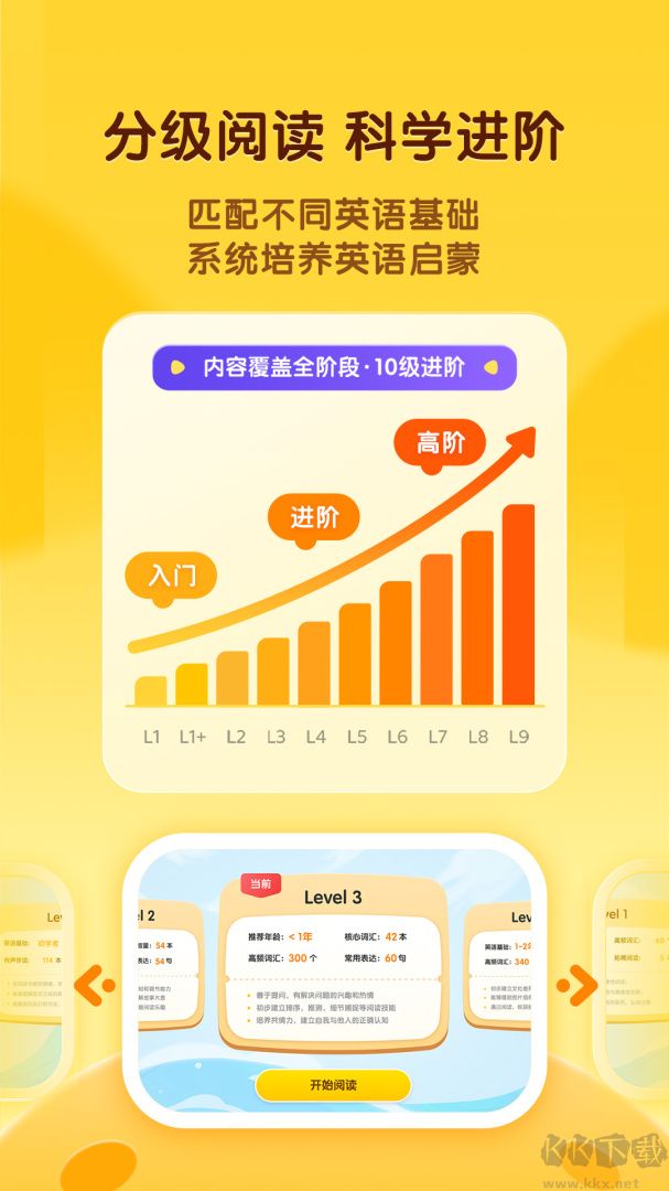 奇奇学app安卓版