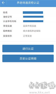 宜宾人社