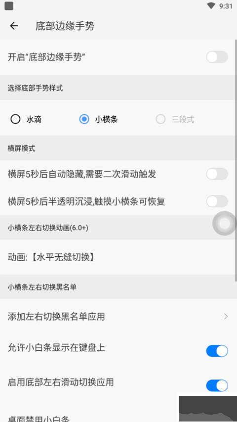 划一划手势pro