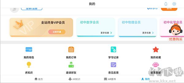 生动科学AR