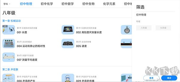 生动科学AR
