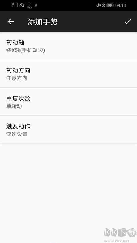 微动手势