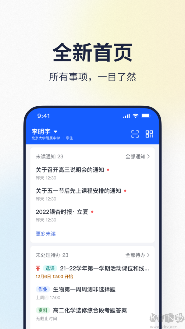 希悦校园