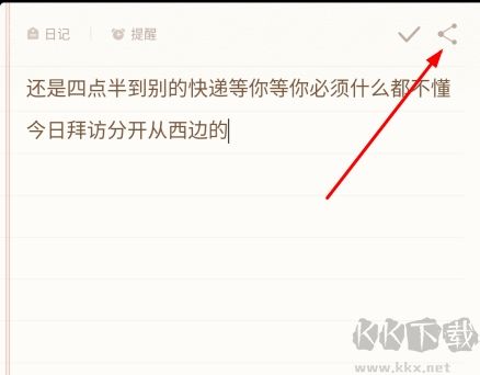 IUNI备忘录