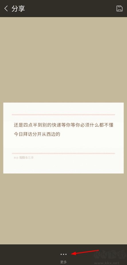 IUNI备忘录