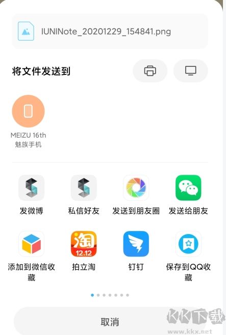 IUNI备忘录