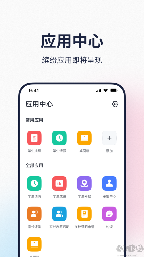 希悦校园