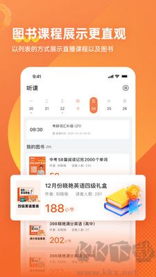 学丞app