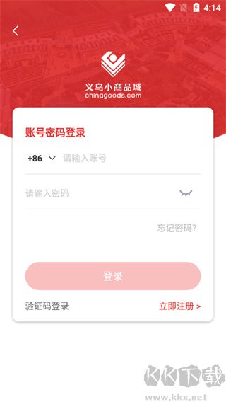 义乌小商品城