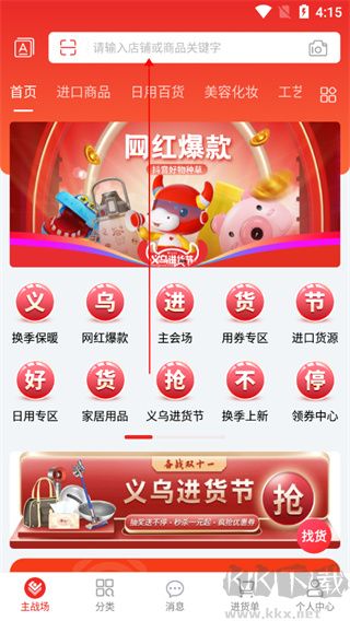 义乌小商品城