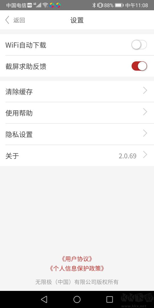 无限极app手机版