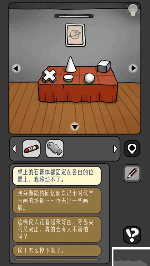 宇宙怪谈