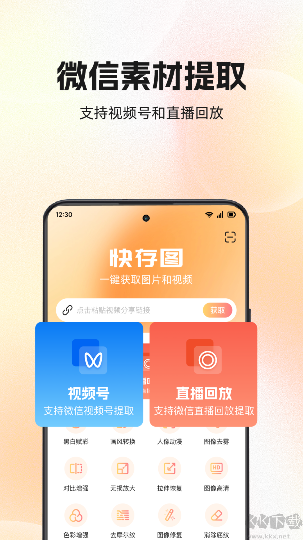 快存图