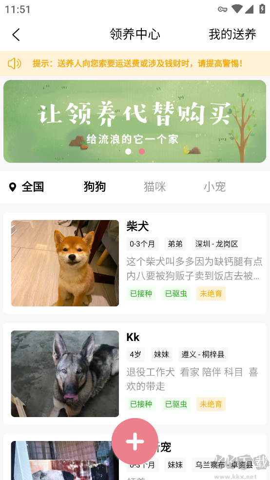 宠物王国