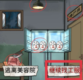 宇宙怪谈