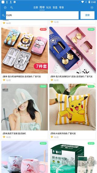 线上抓娃娃
