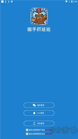 线上抓娃娃