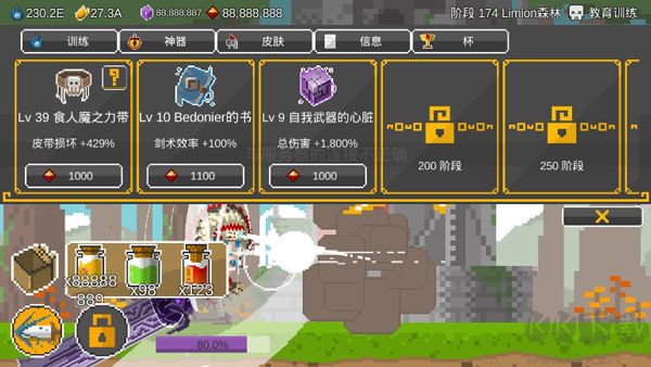 自我剑剑闲置
