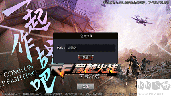 穿越火线王者攻势