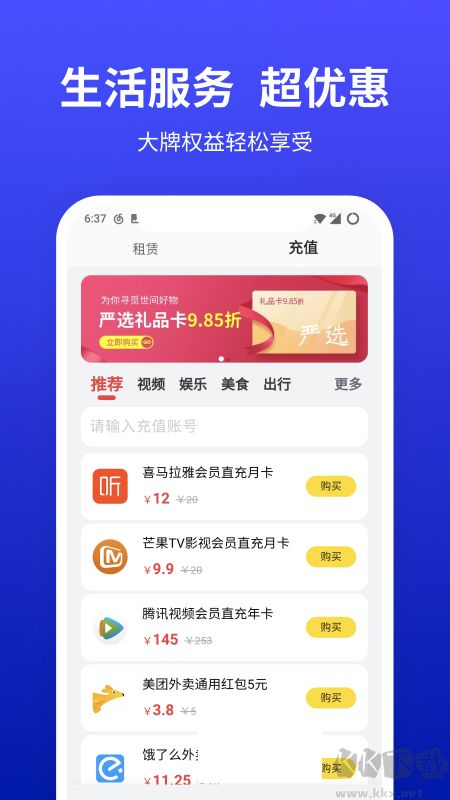 小亿家随身wifi