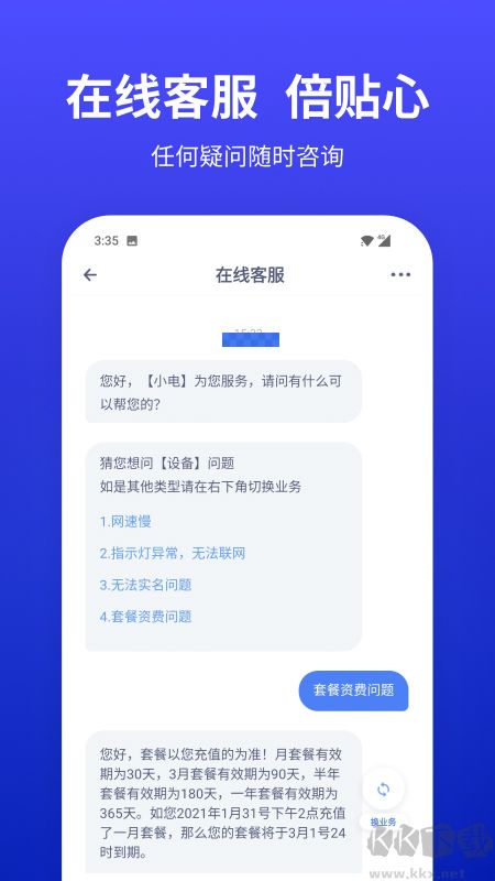 小亿家随身wifi