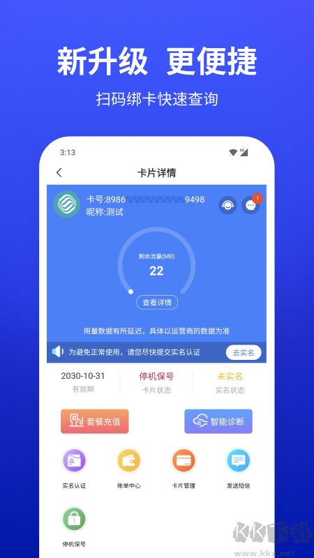 小亿家随身wifi