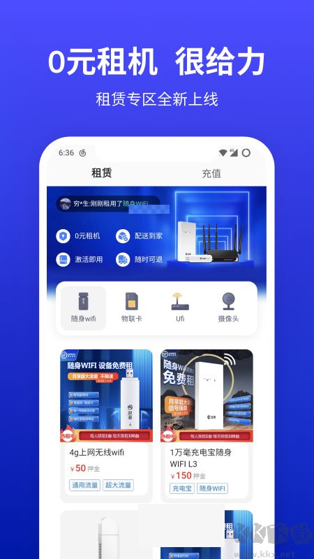 小亿家随身wifi
