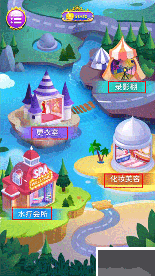 公主化妆换装