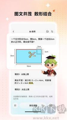 小思AI
